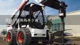 洋马35挖掘机多少钱,四川省的久保田小型挖掘机35机卖多少钱？在那里卖？